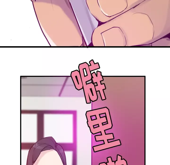 欲望人妻第33话