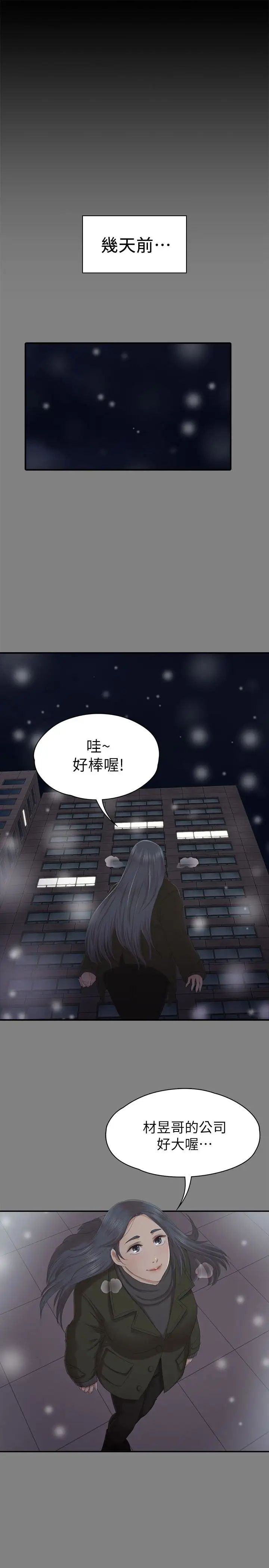 KTV情人第59话-跟权经理深夜谈心