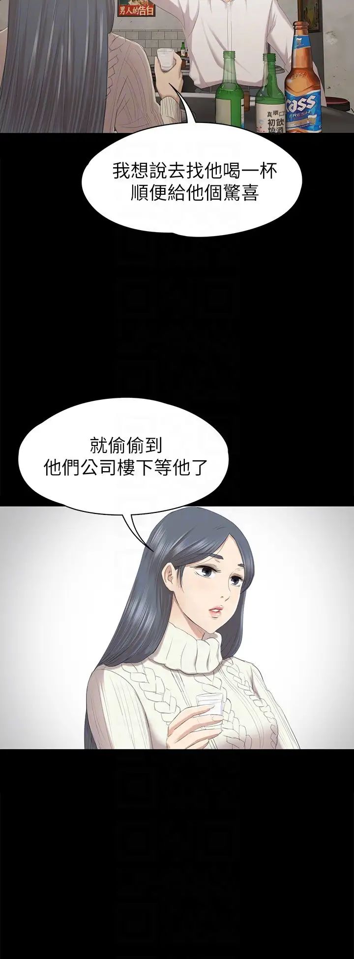 KTV情人第59话-跟权经理深夜谈心