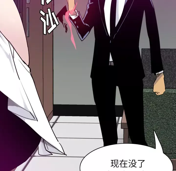 欲望人妻第33话
