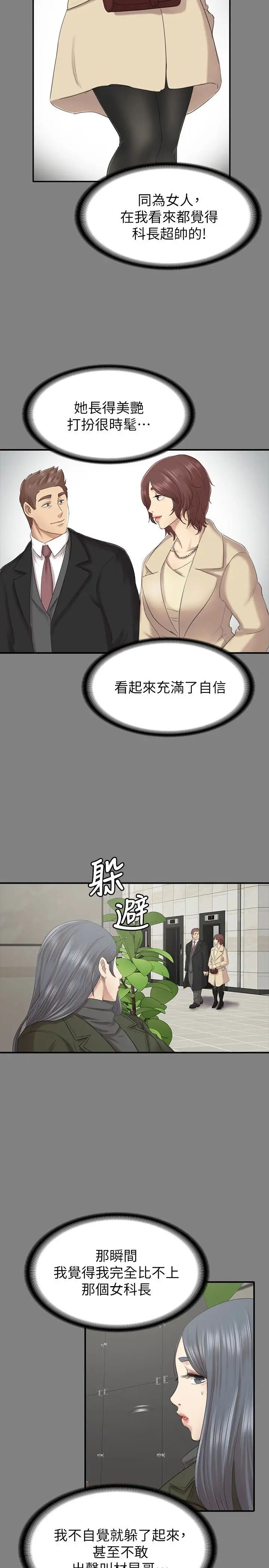 KTV情人第59话-跟权经理深夜谈心