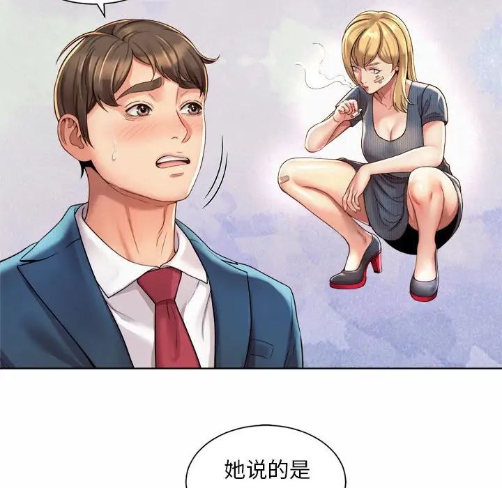 社内恋爱第1话