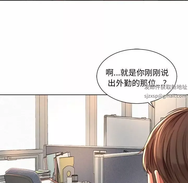 社内恋爱第1話