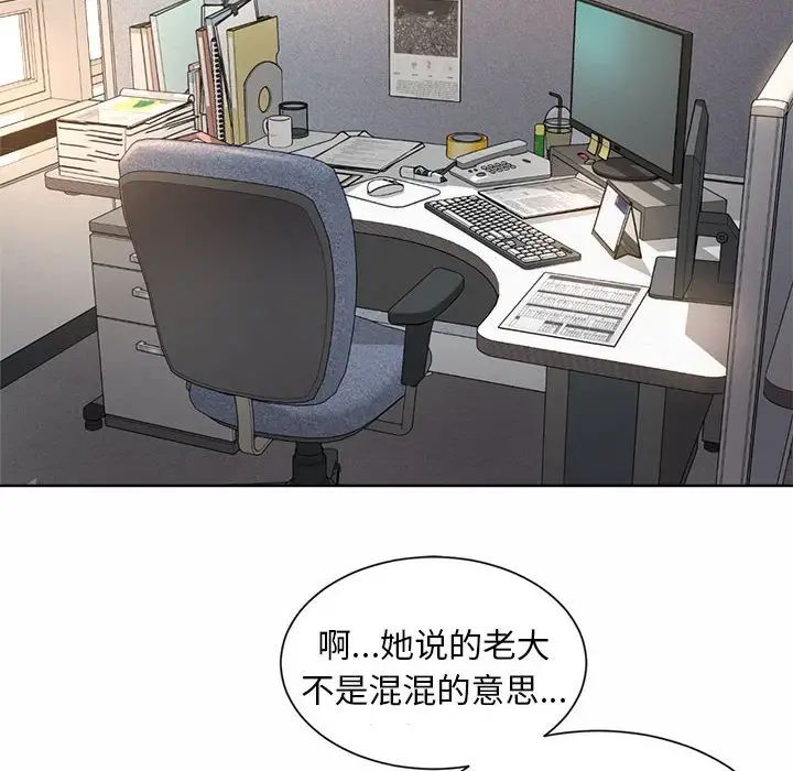 社内恋爱第1話