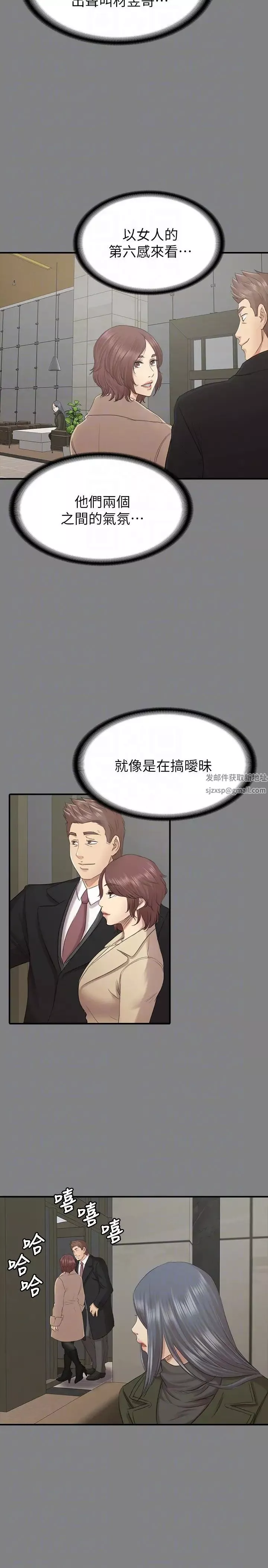 KTV情人第59話-跟權經理深夜談心