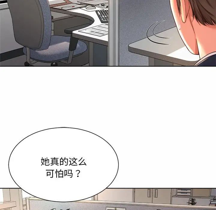 社内恋爱第1话
