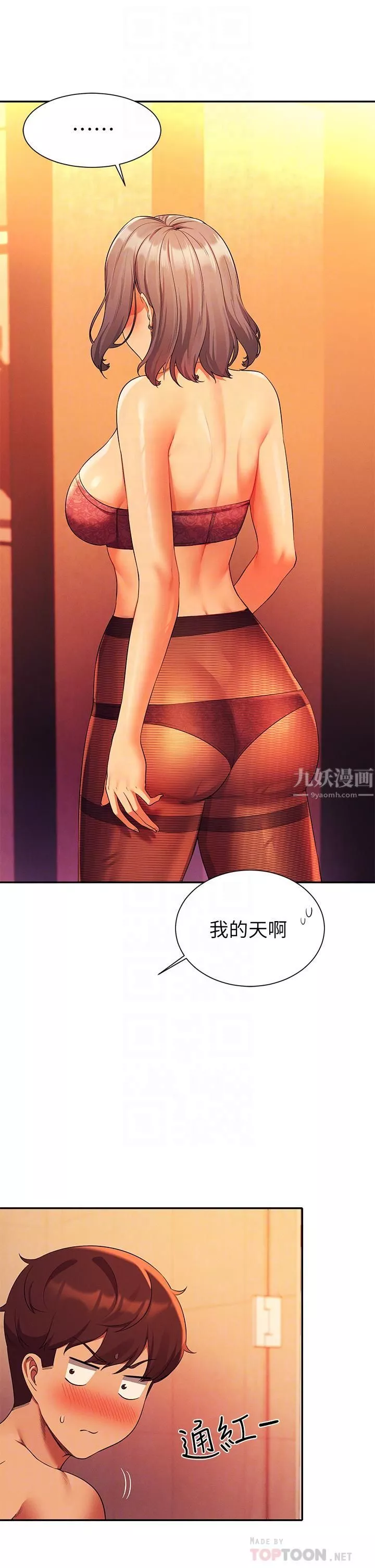 誰說理組沒正妹?第56話-黑絲加腳交