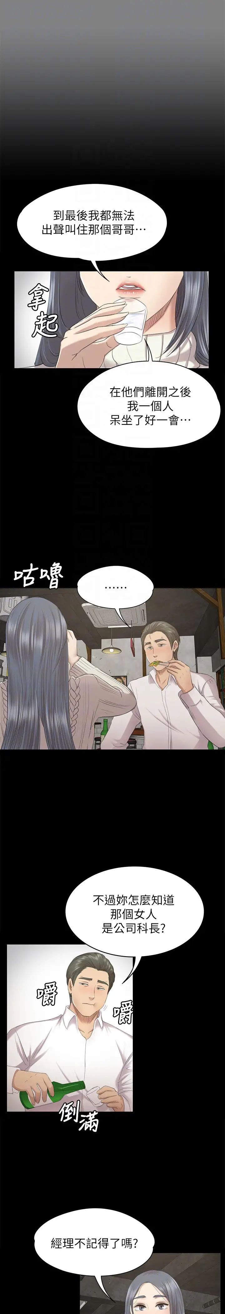 KTV情人第59話-跟權經理深夜談心