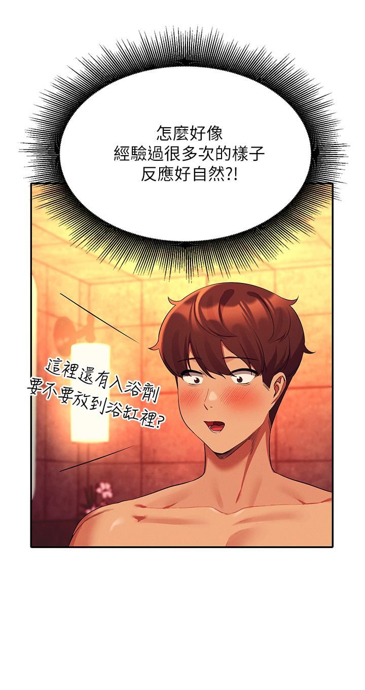 谁说理组没正妹?第56话-黑丝加脚交