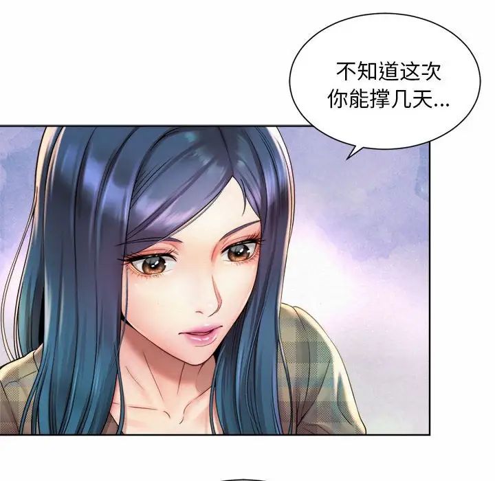 社内恋爱第1话