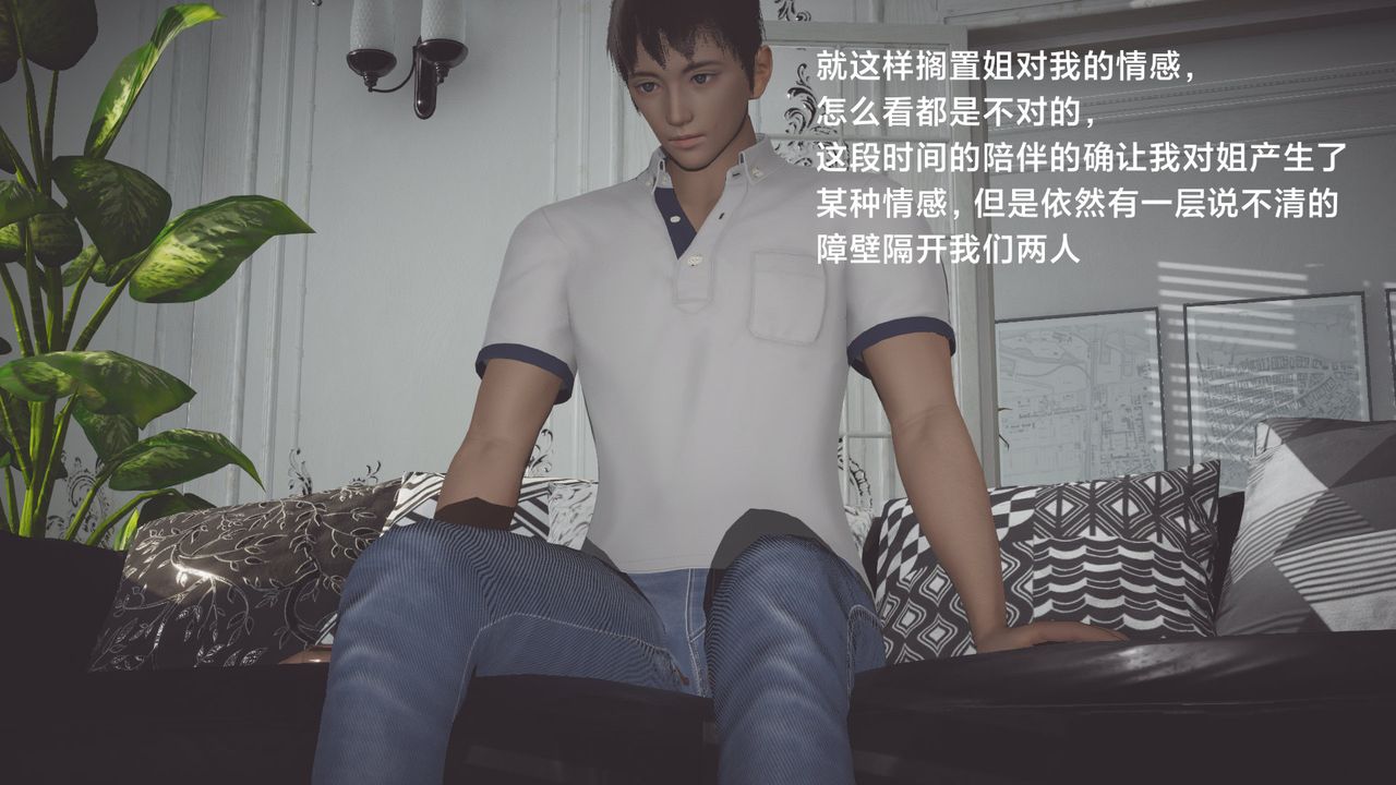 [3D]一個愛情故事01-07[完]+求婚之日01-02[完]+番外篇正篇-第04話