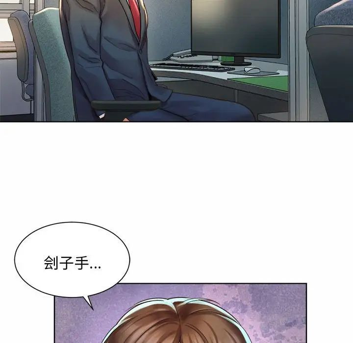 社内恋爱第1话