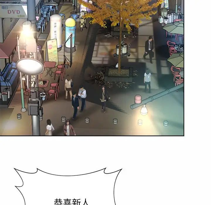 社内恋爱第1话