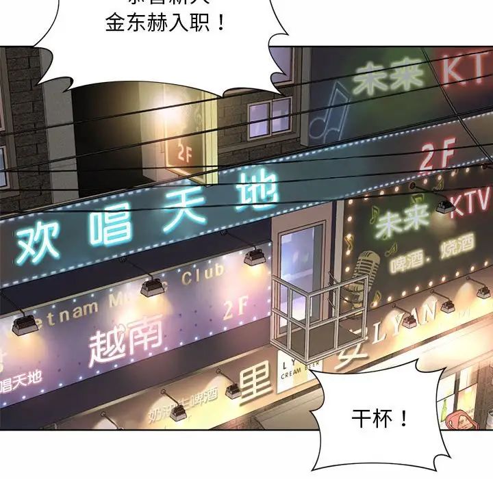 社内恋爱第1話