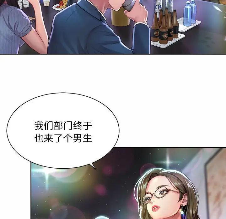 社内恋爱第1話
