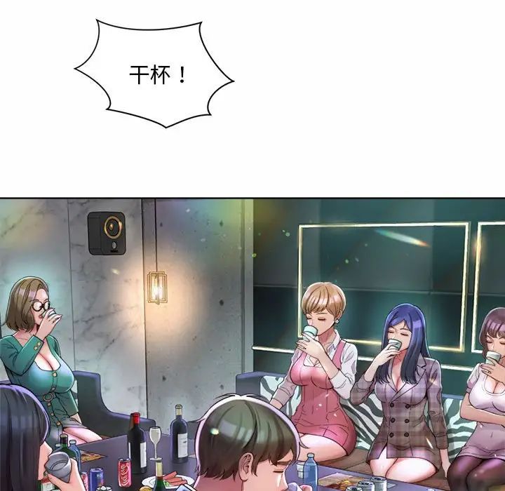 社内恋爱第1话