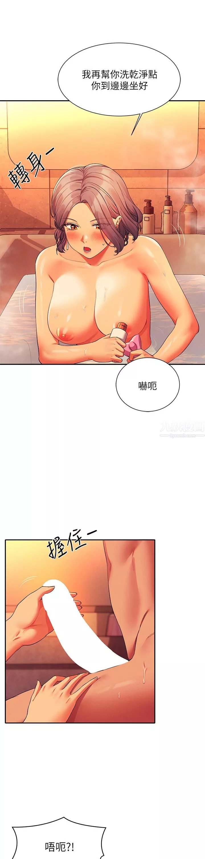 誰說理組沒正妹?第56話-黑絲加腳交