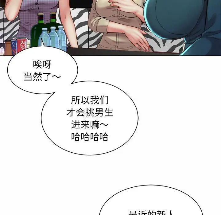 社内恋爱第1话