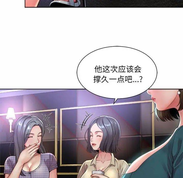 社内恋爱第1話