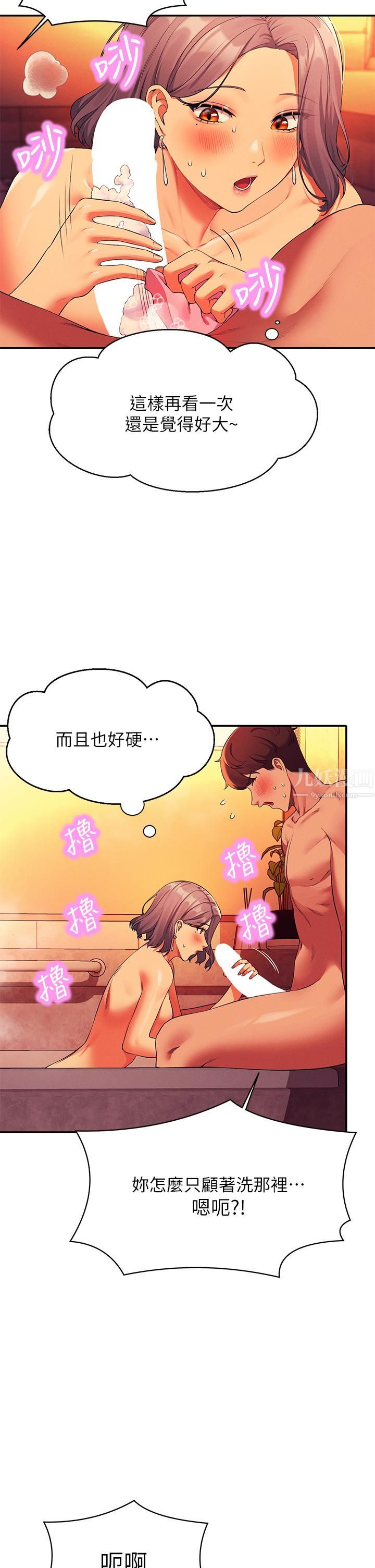 谁说理组没正妹?第56话-黑丝加脚交