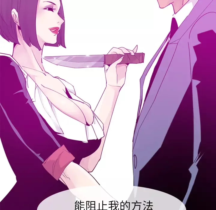 欲望人妻第33话
