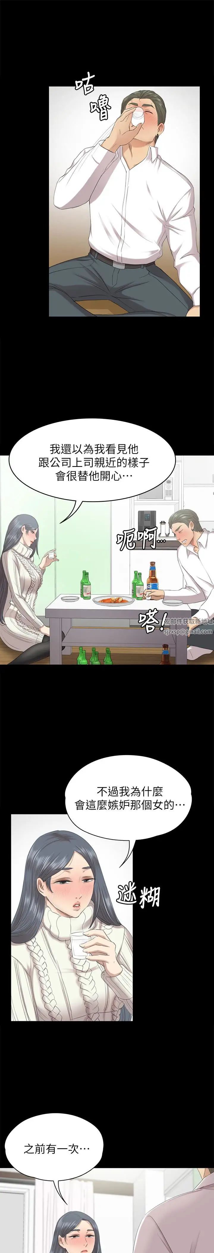 KTV情人第60話-情慾流動的冬季清晨