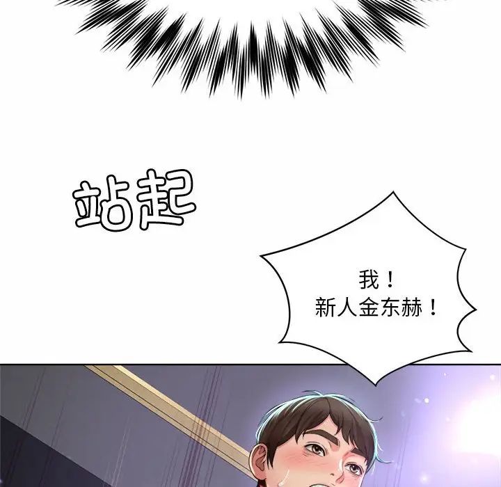 社内恋爱第1话
