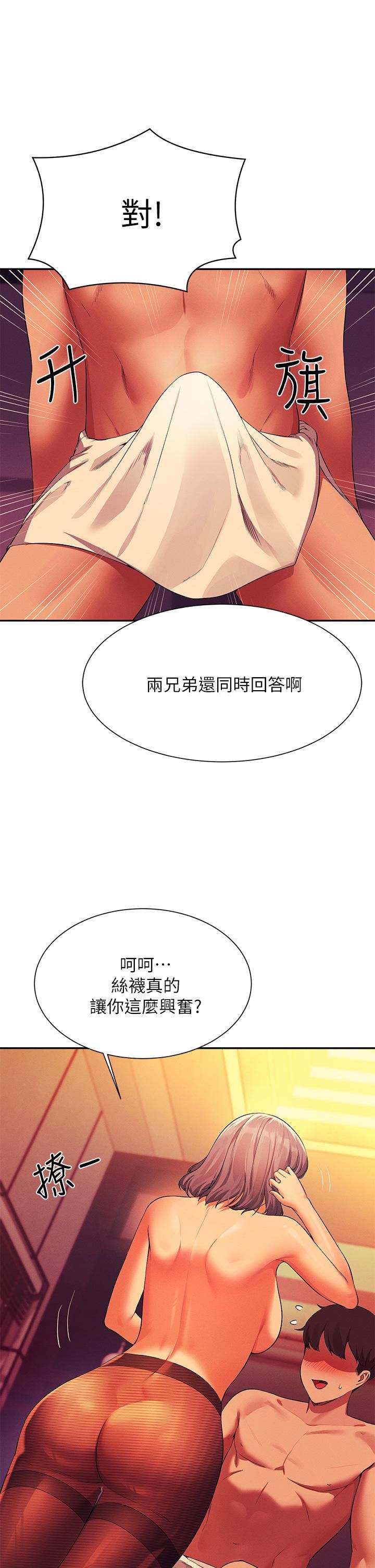 谁说理组没正妹?第56话-黑丝加脚交