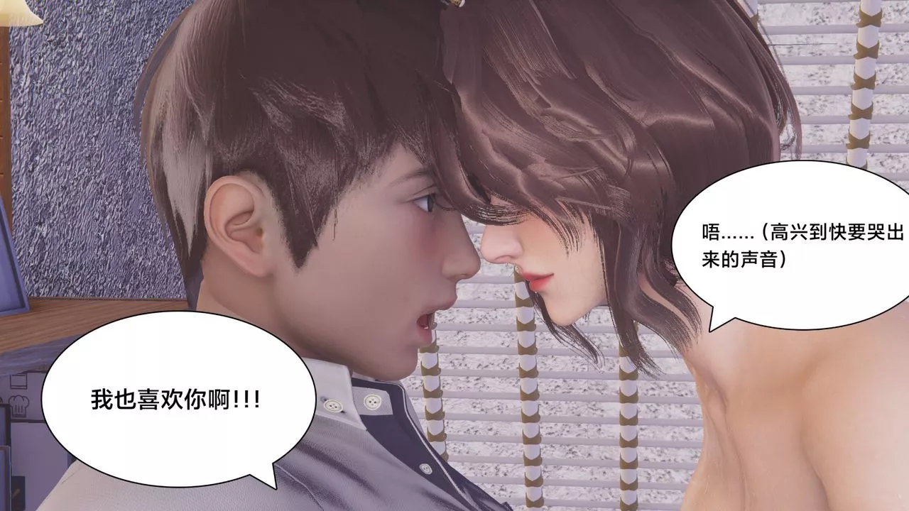 [3D]一個愛情故事01-07[完]+求婚之日01-02[完]+番外篇正篇-第04話