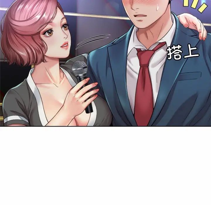 社内恋爱第1话