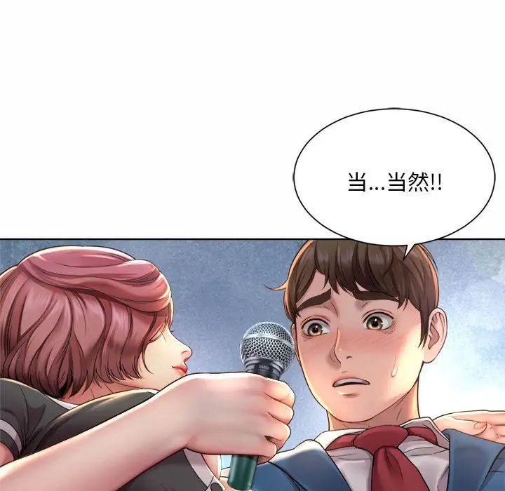 社内恋爱第1话
