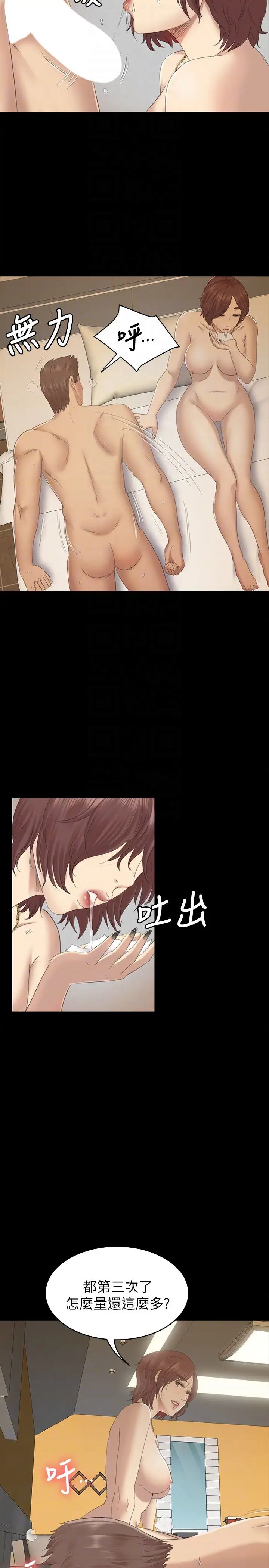 KTV情人第60话-情慾流动的冬季清晨