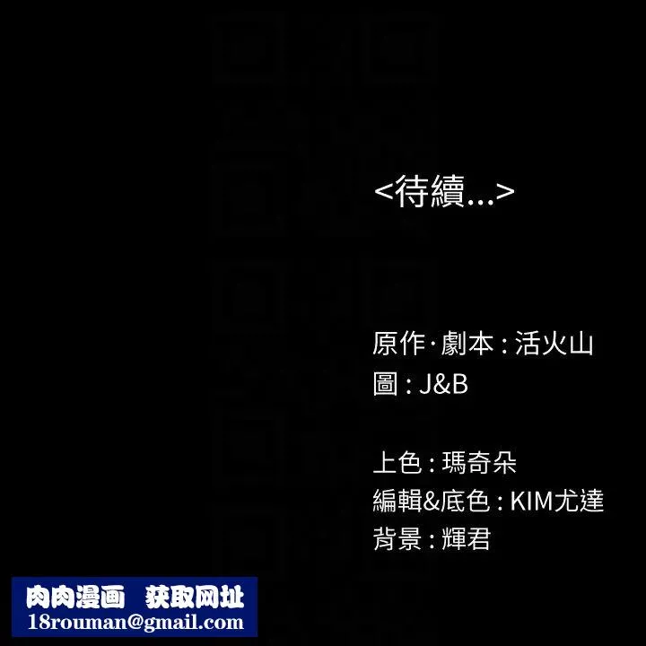 KTV情人第60話-情慾流動的冬季清晨