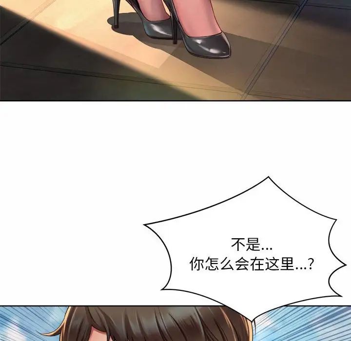 社内恋爱第1話
