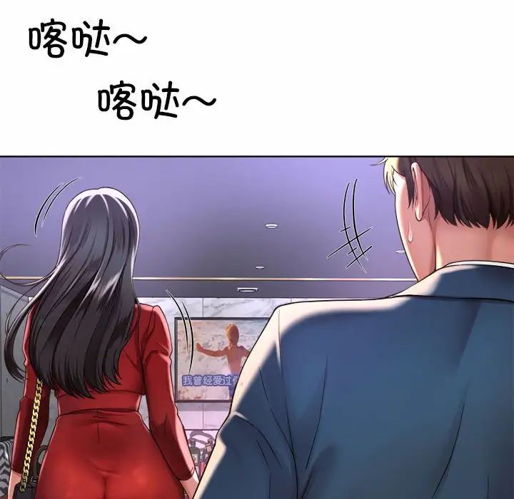 社内恋爱第1话
