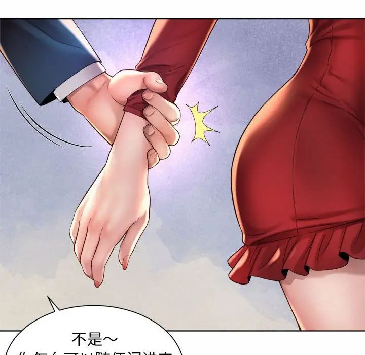 社内恋爱第1话