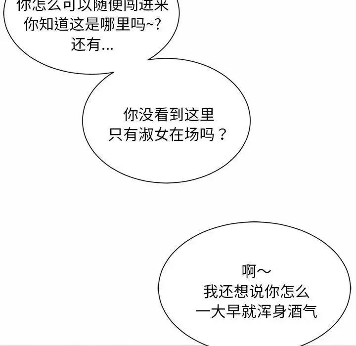 社内恋爱第1話