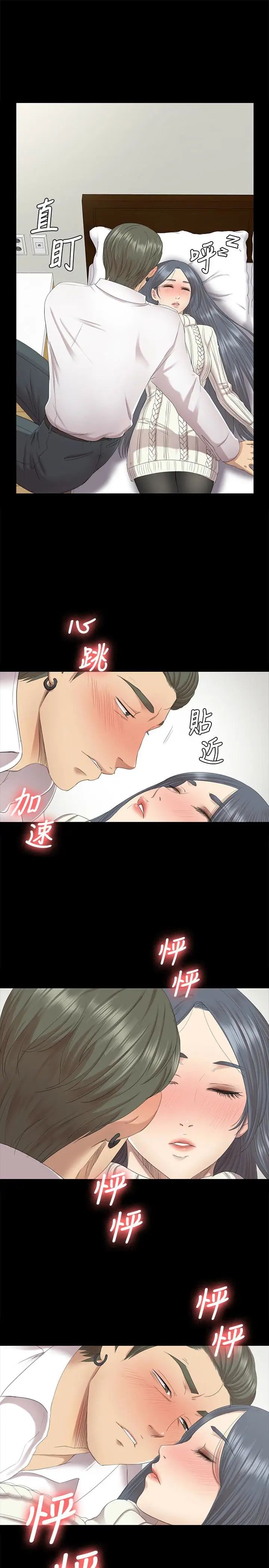 KTV情人第61话-材昱的误解