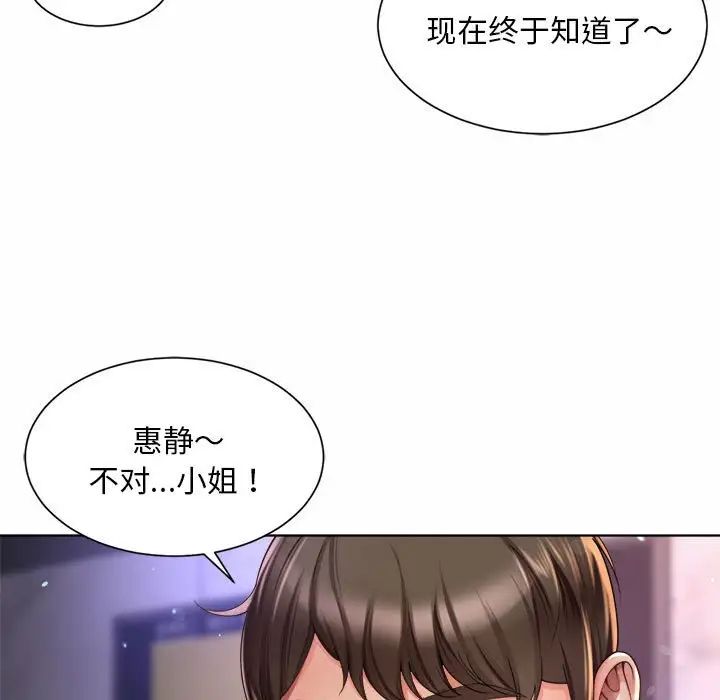 社内恋爱第1话