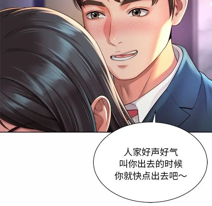 社内恋爱第1话