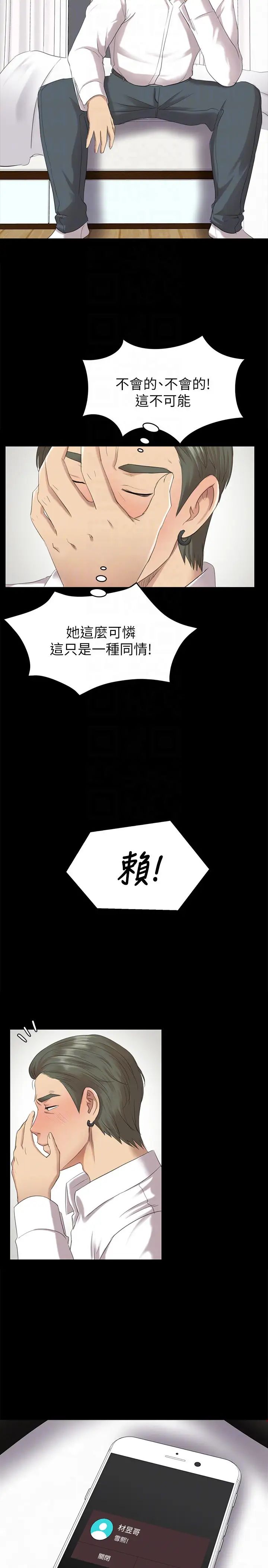 KTV情人第61話-材昱的誤解