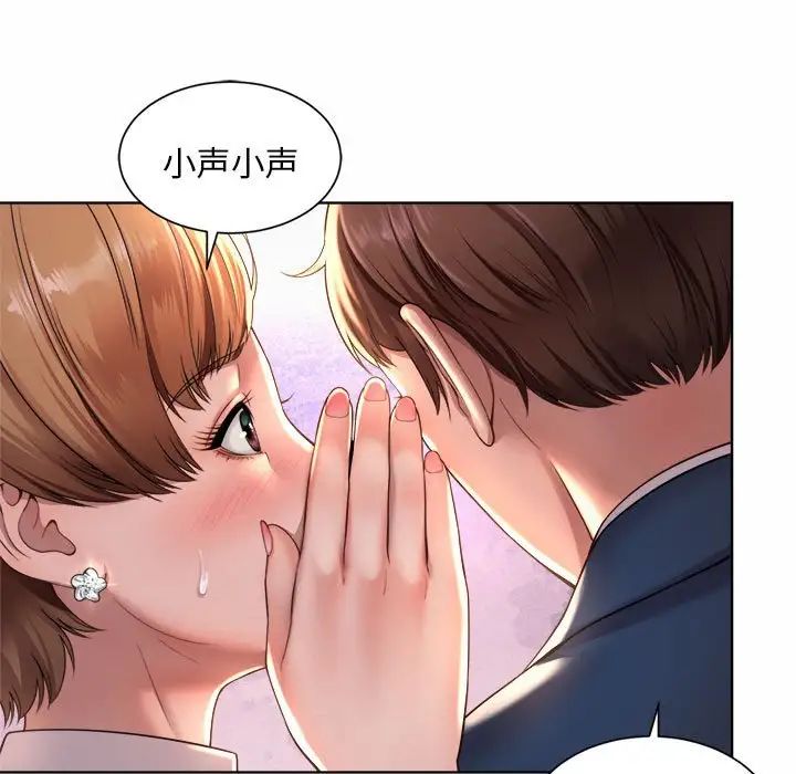 社内恋爱第1話