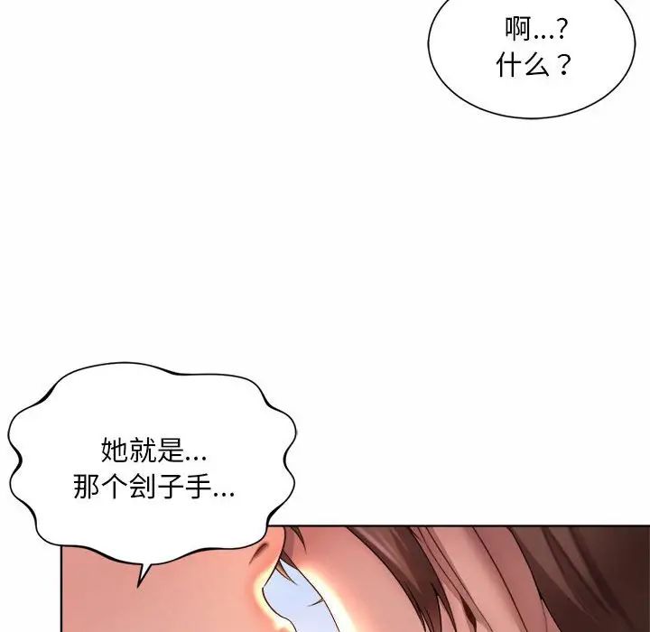 社内恋爱第1話