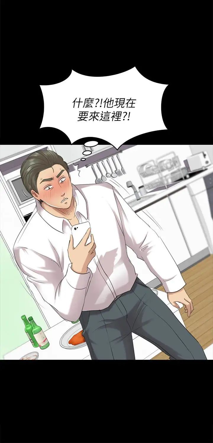 KTV情人第61話-材昱的誤解