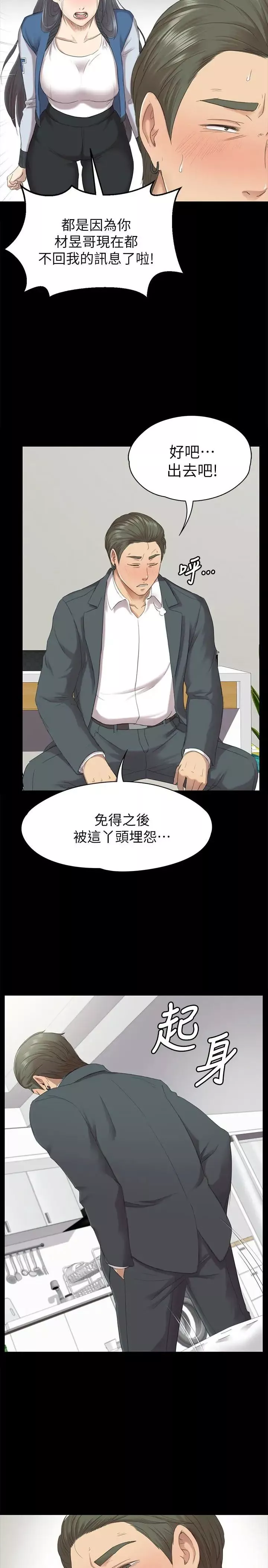 KTV情人第61話-材昱的誤解