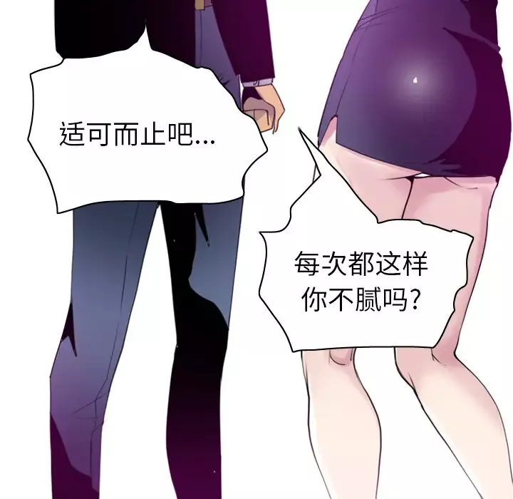 欲望人妻第34话