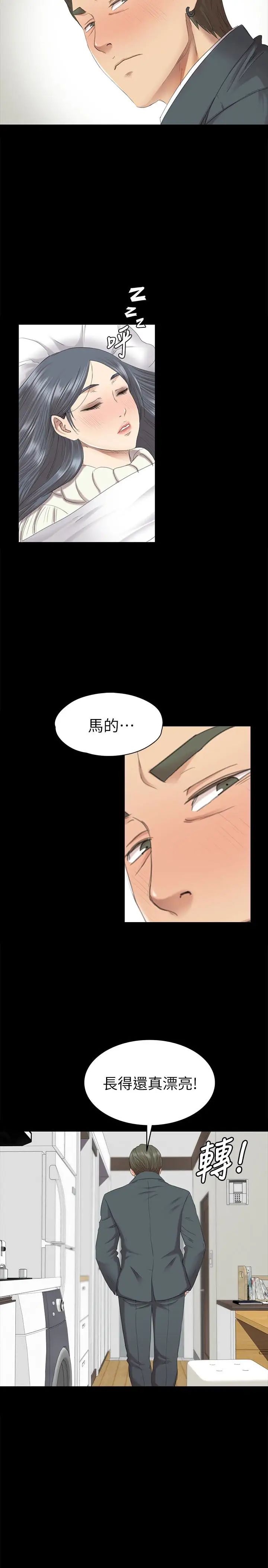 KTV情人第61話-材昱的誤解