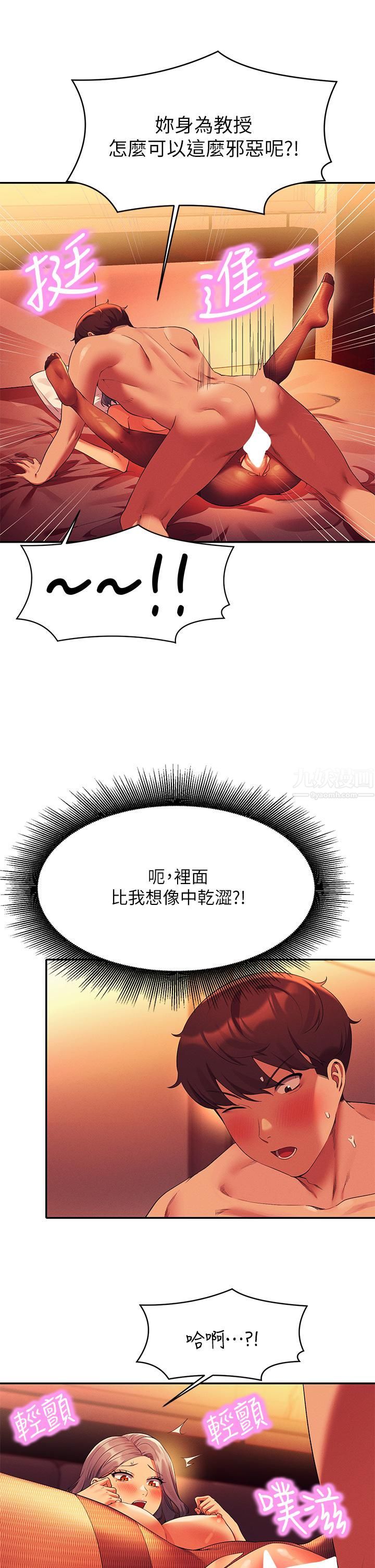 谁说理组没正妹?第57话-让我好好疼惜妳!