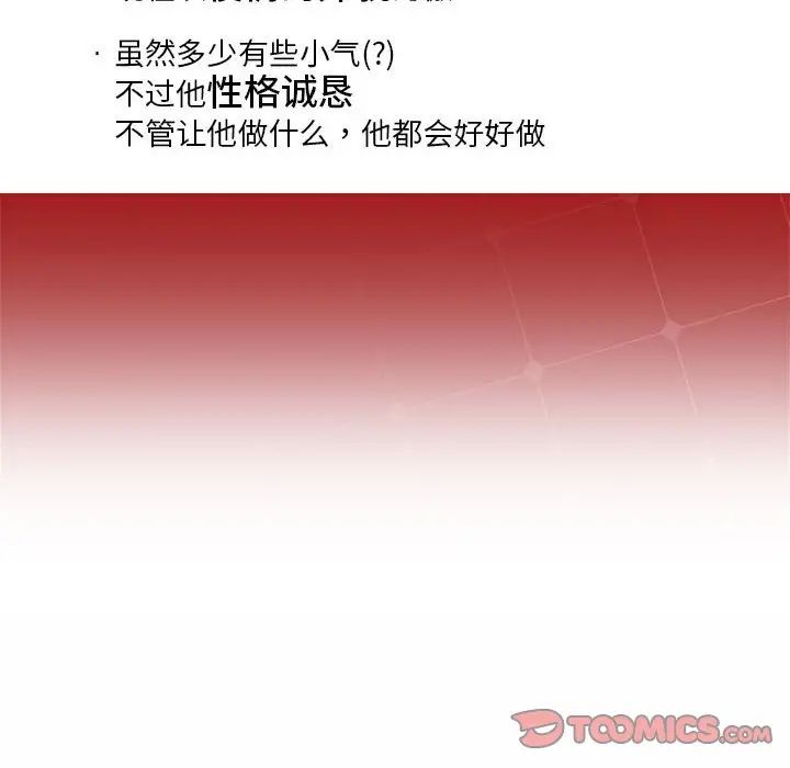 社内恋爱第1话