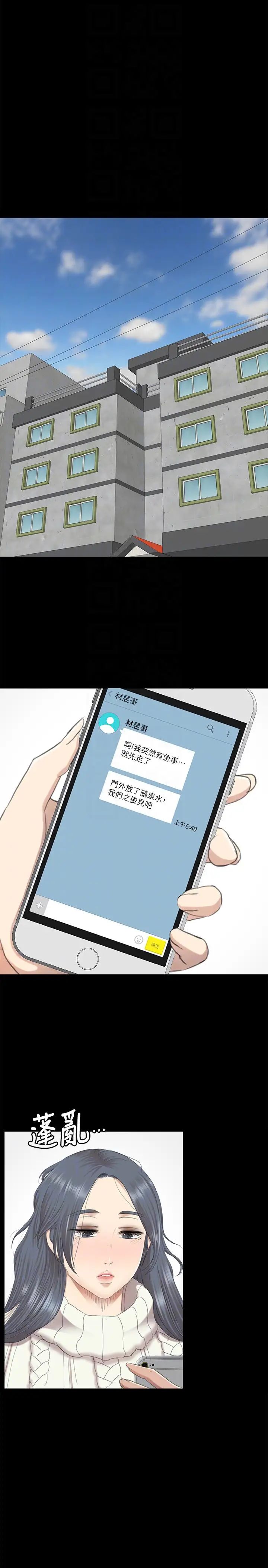 KTV情人第61話-材昱的誤解
